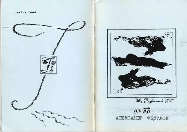 Книгаго: Z. Иллюстрация № 1