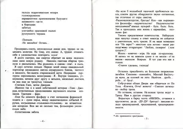 Книгаго: Z. Иллюстрация № 3