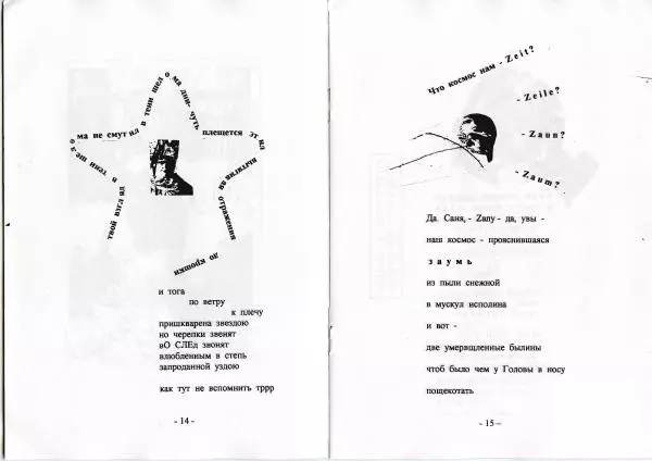 Книгаго: Z. Иллюстрация № 8