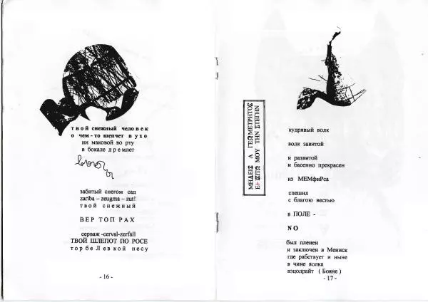 Книгаго: Z. Иллюстрация № 9