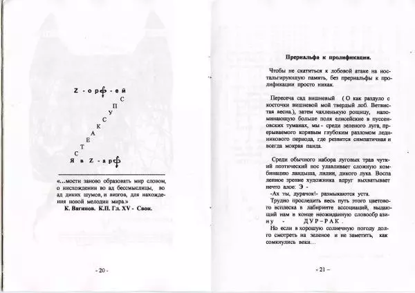 Книгаго: Z. Иллюстрация № 11