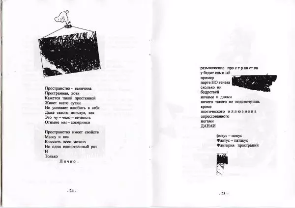 Книгаго: Z. Иллюстрация № 13