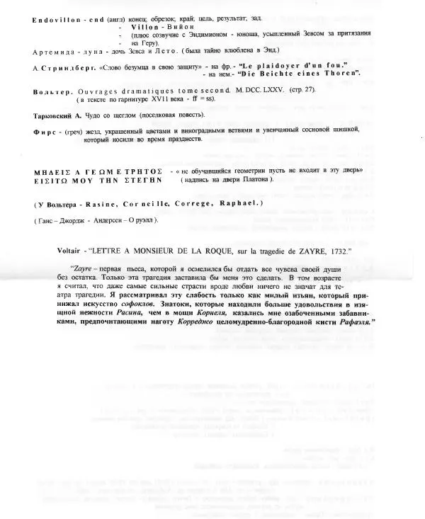 Книгаго: Z. Иллюстрация № 18