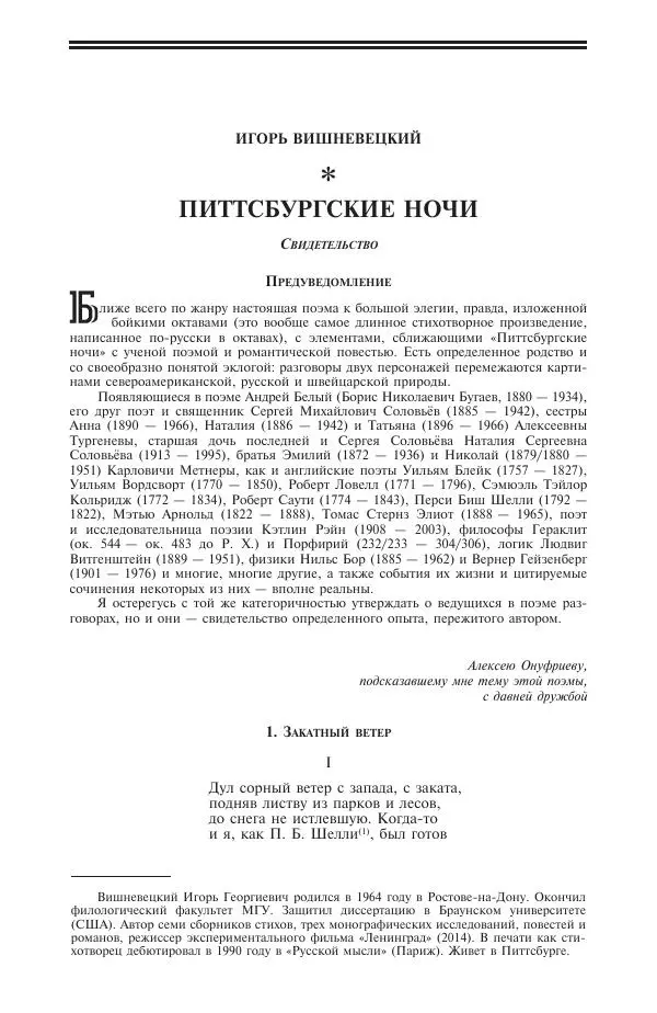 Книгаго: Новый мир, 2022 № 11 (1171). Иллюстрация № 4