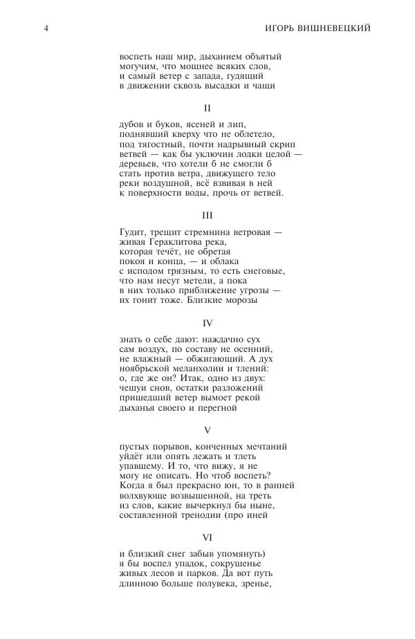 Книгаго: Новый мир, 2022 № 11 (1171). Иллюстрация № 5