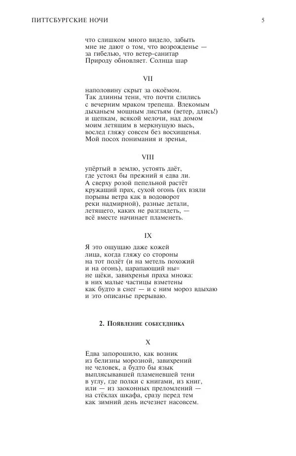 Книгаго: Новый мир, 2022 № 11 (1171). Иллюстрация № 6