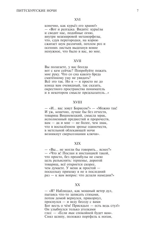 Книгаго: Новый мир, 2022 № 11 (1171). Иллюстрация № 8