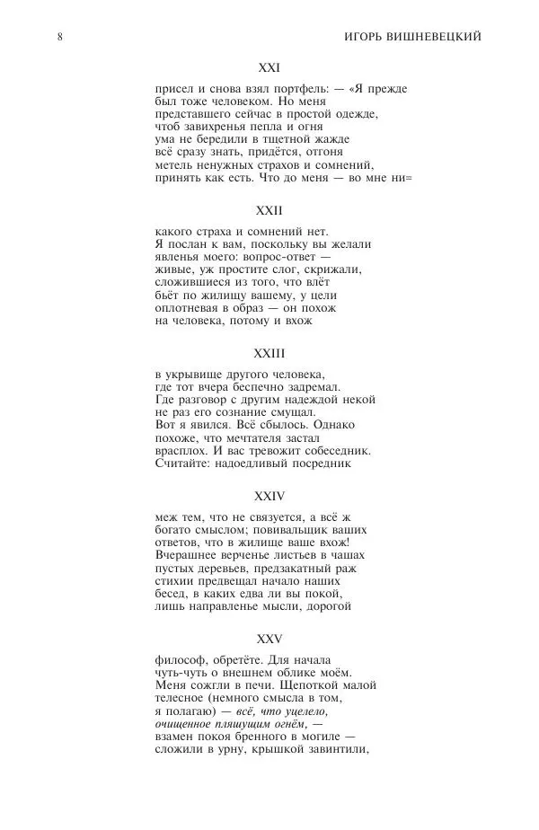 Книгаго: Новый мир, 2022 № 11 (1171). Иллюстрация № 9