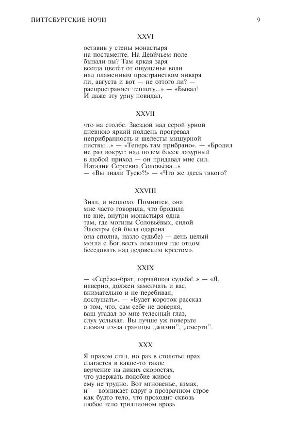 Книгаго: Новый мир, 2022 № 11 (1171). Иллюстрация № 10