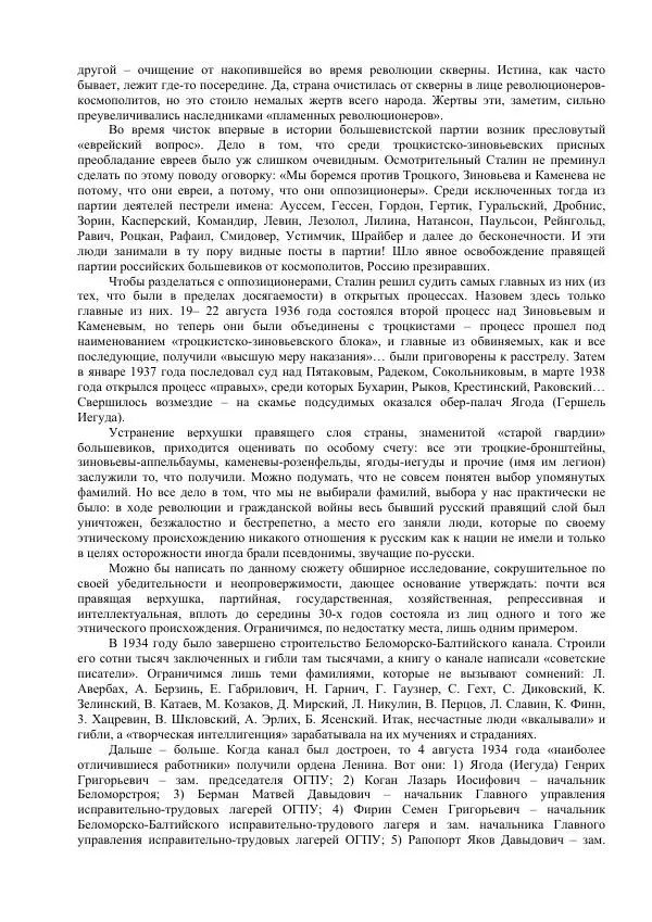 Книгаго: Андропов. 7 тайн генсека с Лубянки. Иллюстрация № 13