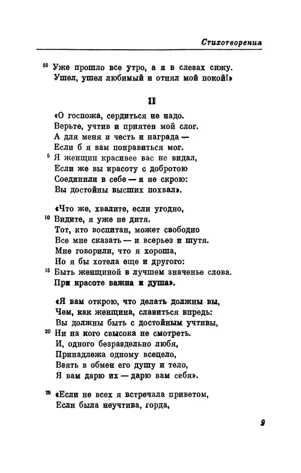 Книгаго: Стихотворения. Иллюстрация № 10
