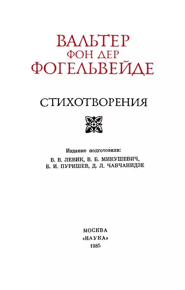 Книгаго: Стихотворения. Иллюстрация № 3