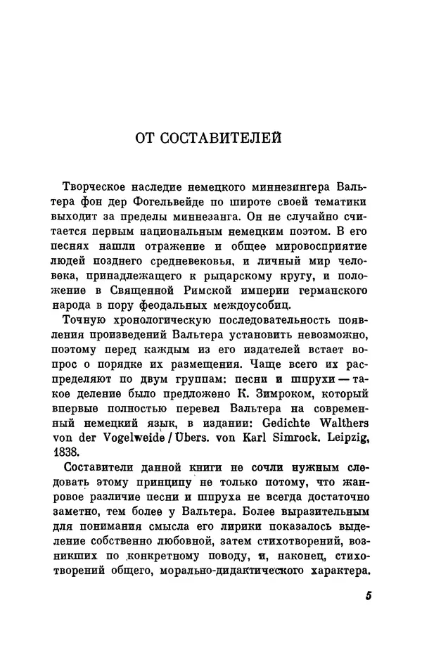 Книгаго: Стихотворения. Иллюстрация № 6
