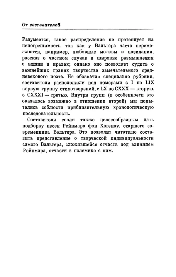 Книгаго: Стихотворения. Иллюстрация № 7