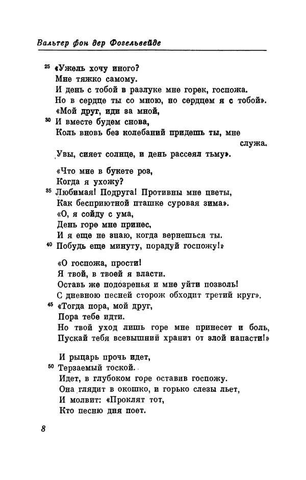 Книгаго: Стихотворения. Иллюстрация № 9