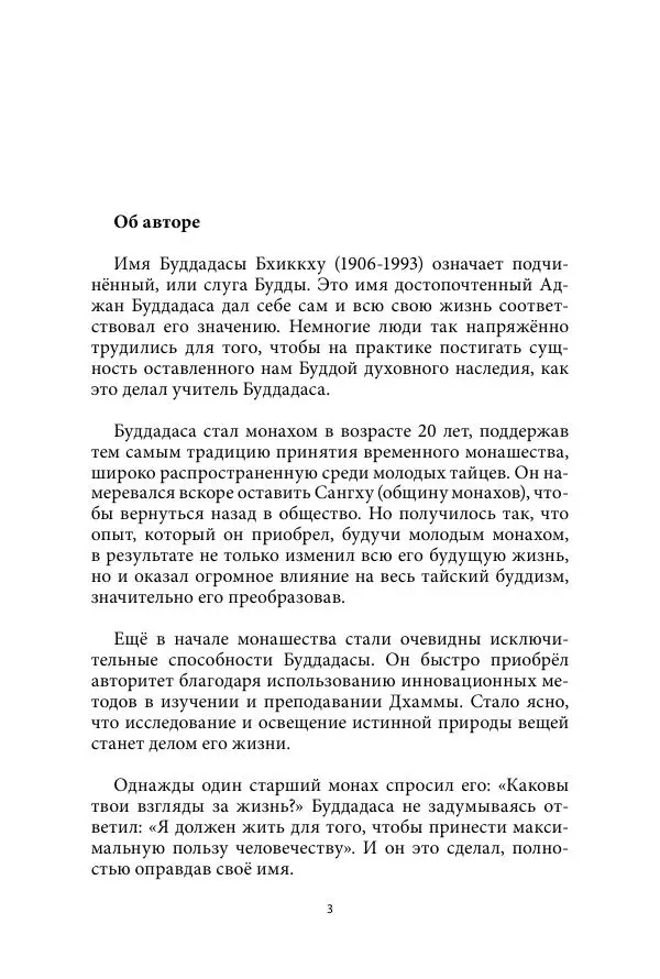 Книгаго: Руководство к жизни. Иллюстрация № 4
