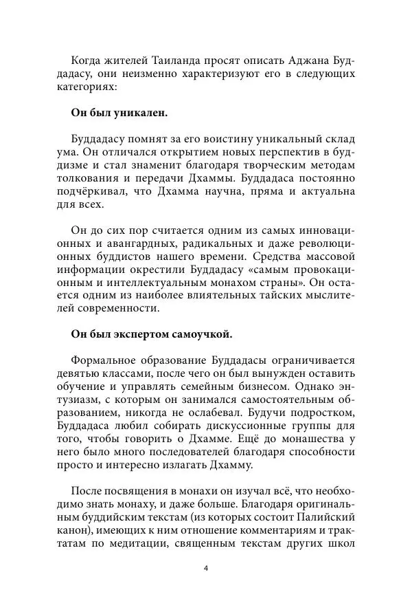Книгаго: Руководство к жизни. Иллюстрация № 5