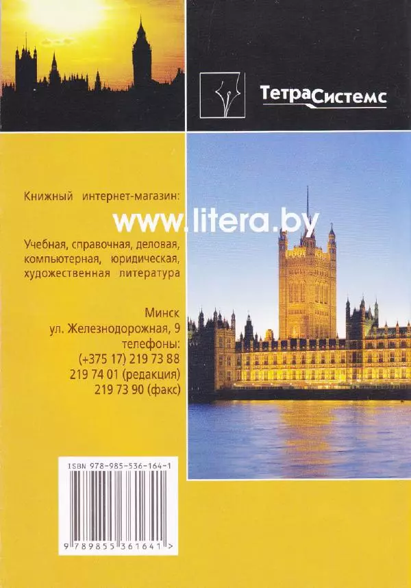 Книгаго: Справочник по грамматике английского языка в таблицах. Иллюстрация № 51