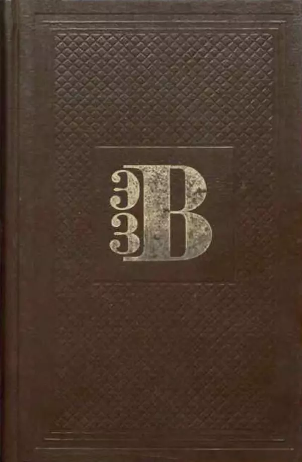 Книгаго: Энциклопедия земли Вятской. Том 3. Книга 2. Крестьянство. XX век. Иллюстрация № 1