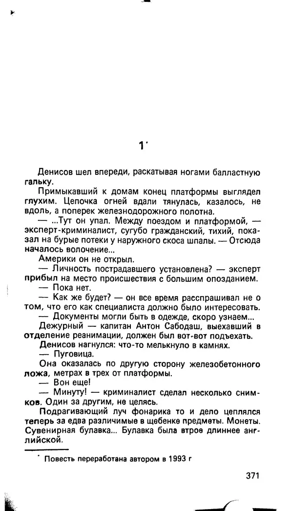 Книгаго: Расстояние в один вечер. Иллюстрация № 3