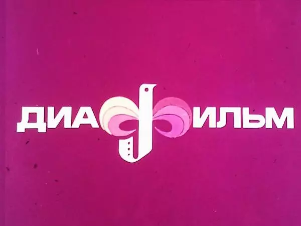 Книгаго: Прямая и обратная пропорциональность. Иллюстрация № 3