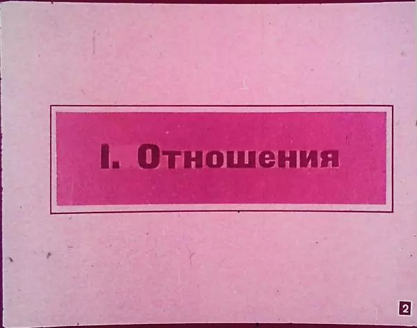 Книгаго: Прямая и обратная пропорциональность. Иллюстрация № 6
