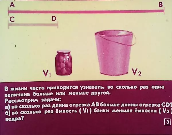 Книгаго: Прямая и обратная пропорциональность. Иллюстрация № 7