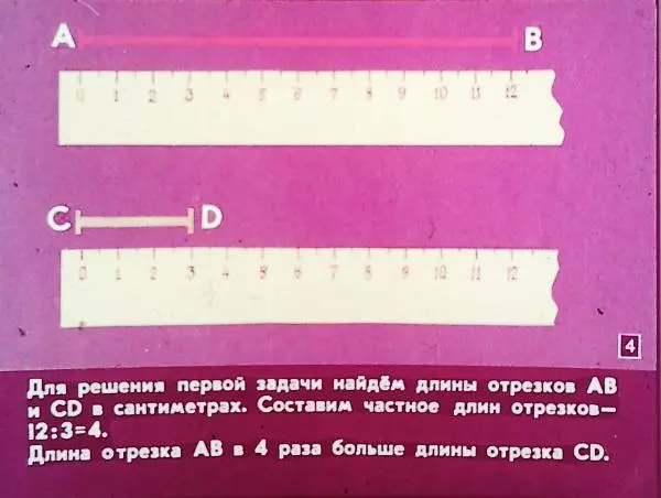 Книгаго: Прямая и обратная пропорциональность. Иллюстрация № 8