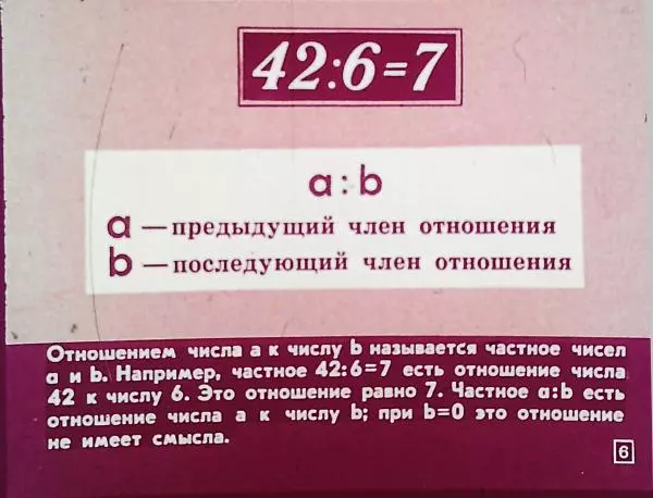 Книгаго: Прямая и обратная пропорциональность. Иллюстрация № 10