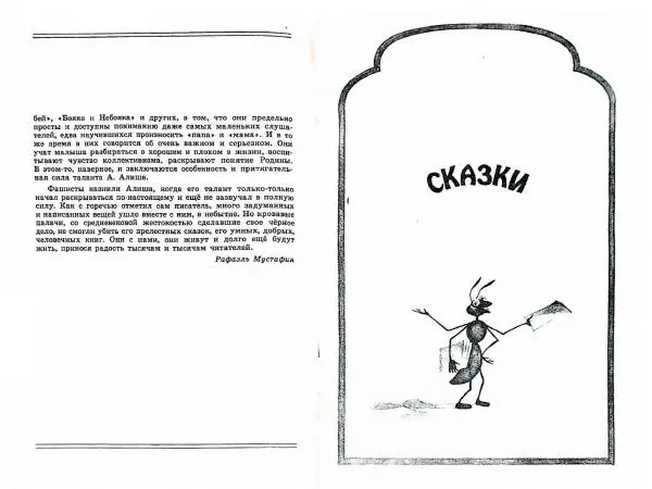 Книгаго: Кто самый сильный?. Иллюстрация № 5
