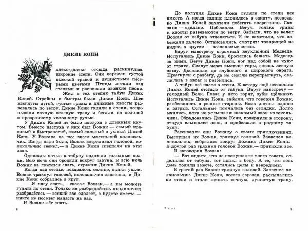 Книгаго: Кто самый сильный?. Иллюстрация № 6