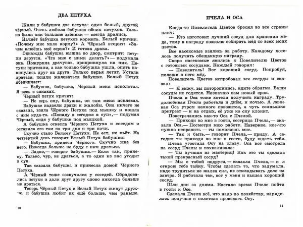Книгаго: Кто самый сильный?. Иллюстрация № 7