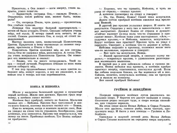 Книгаго: Кто самый сильный?. Иллюстрация № 8