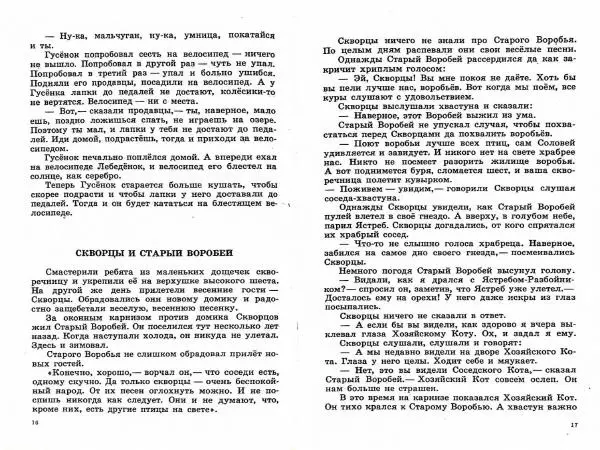 Книгаго: Кто самый сильный?. Иллюстрация № 10