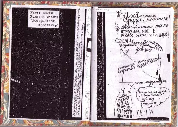 Книгаго: НОЕ СОО. Иллюстрация № 3