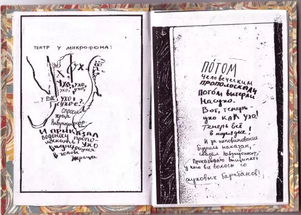 Книгаго: НОЕ СОО. Иллюстрация № 5