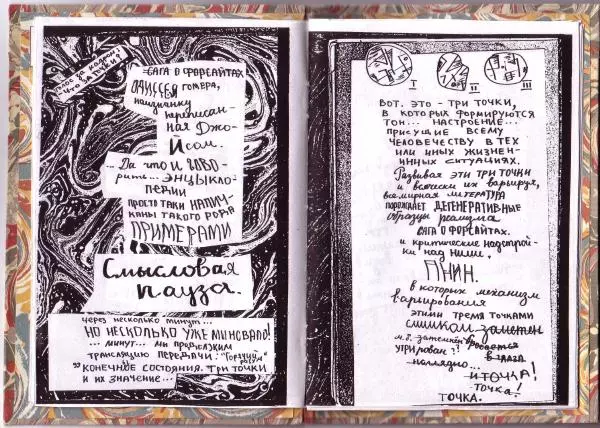 Книгаго: НОЕ СОО. Иллюстрация № 6