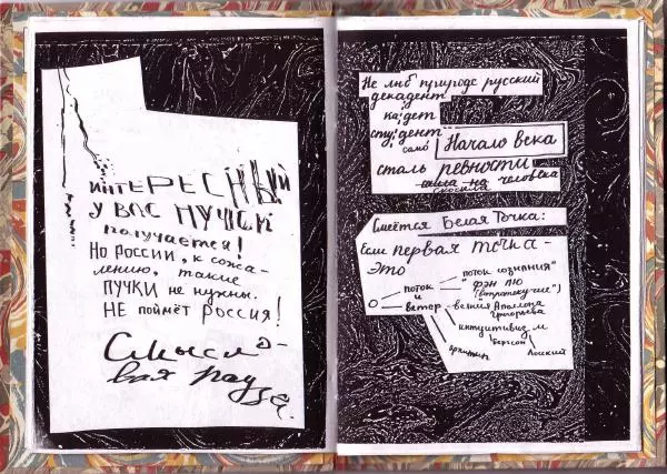 Книгаго: НОЕ СОО. Иллюстрация № 9