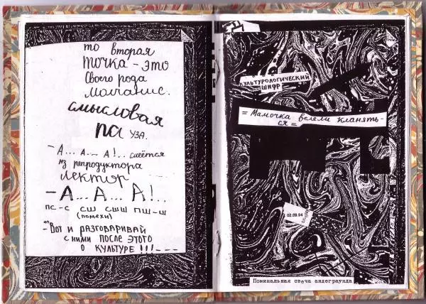 Книгаго: НОЕ СОО. Иллюстрация № 10