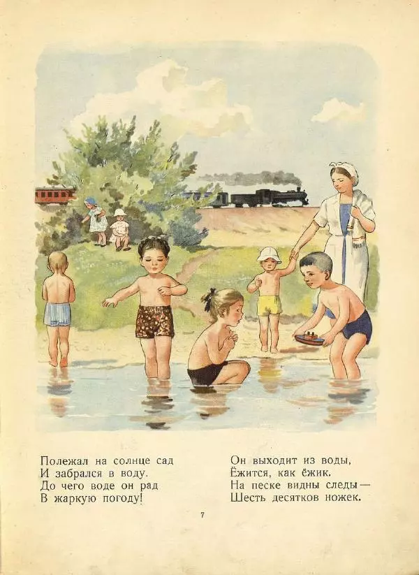 Книгаго: Сад идёт. Иллюстрация № 5