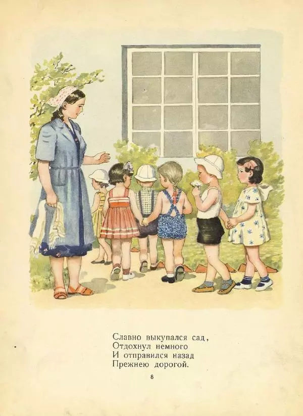 Книгаго: Сад идёт. Иллюстрация № 6