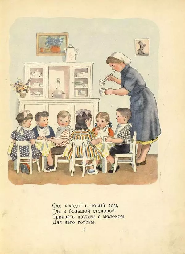 Книгаго: Сад идёт. Иллюстрация № 7