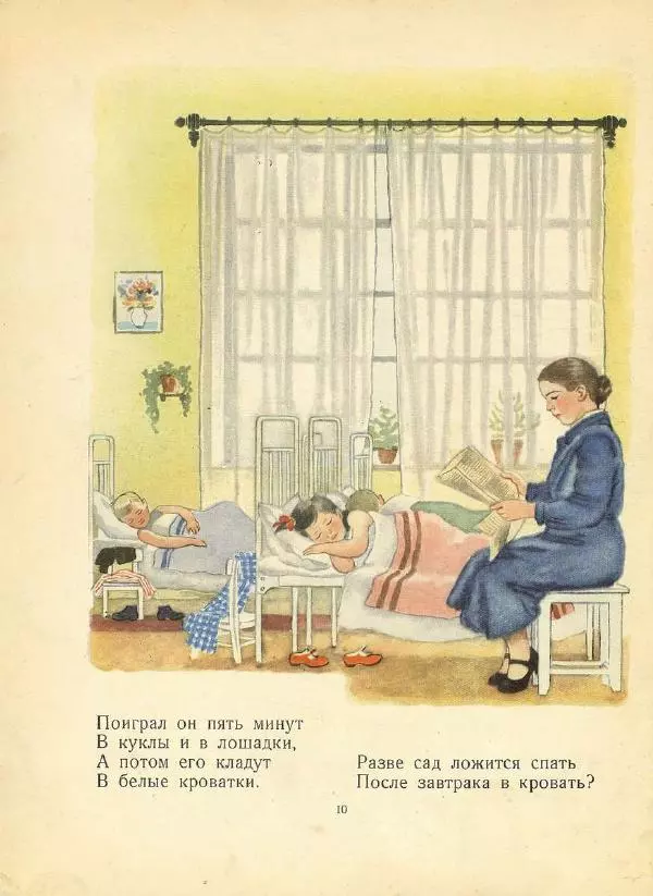 Книгаго: Сад идёт. Иллюстрация № 8