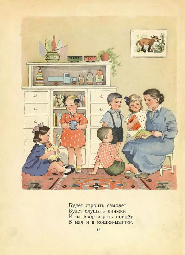 Книгаго: Сад идёт. Иллюстрация № 10