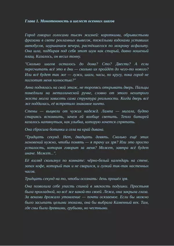 Книгаго: Восьмая генерация. Иллюстрация № 3