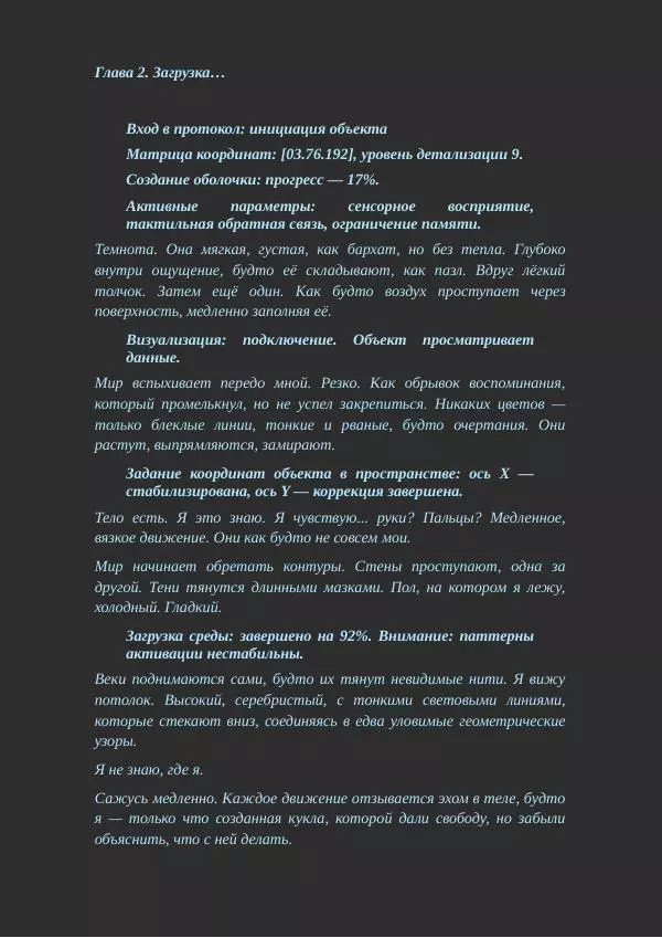 Книгаго: Восьмая генерация. Иллюстрация № 4