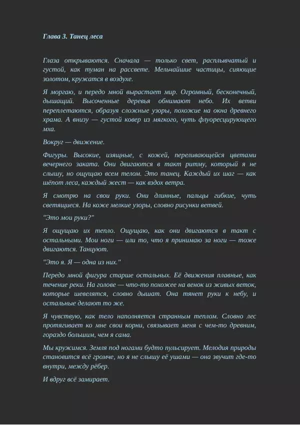 Книгаго: Восьмая генерация. Иллюстрация № 7