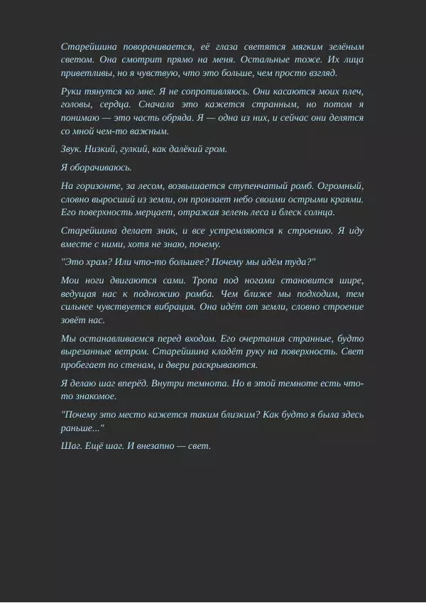 Книгаго: Восьмая генерация. Иллюстрация № 8