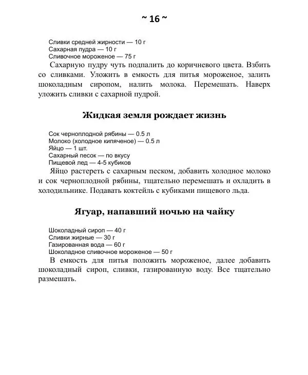 Книгаго: Лечебник майя. Иллюстрация № 17