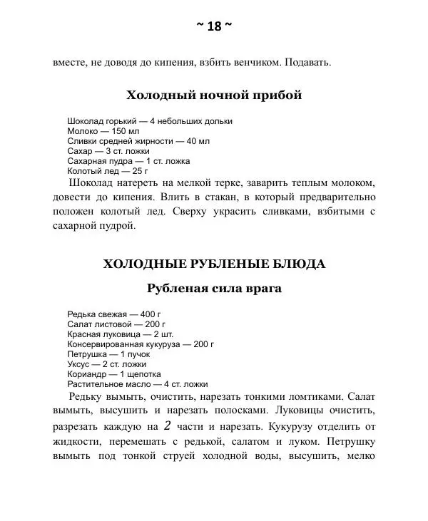 Книгаго: Лечебник майя. Иллюстрация № 19